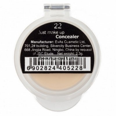 JUST Concealer Консилер (запаска) тон 22